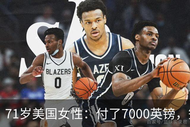 71岁美国女性：付了7000英镑，签证还在“审核中”